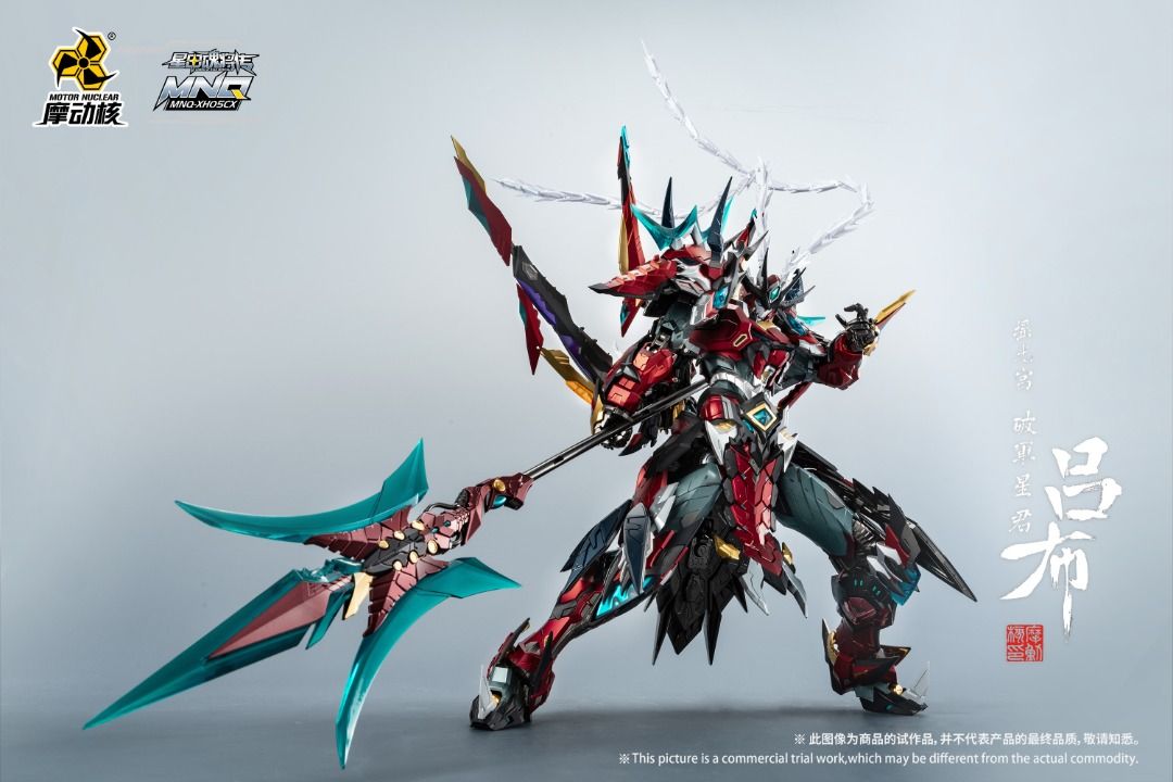 魔動核　「呂布」 77figure على X: 