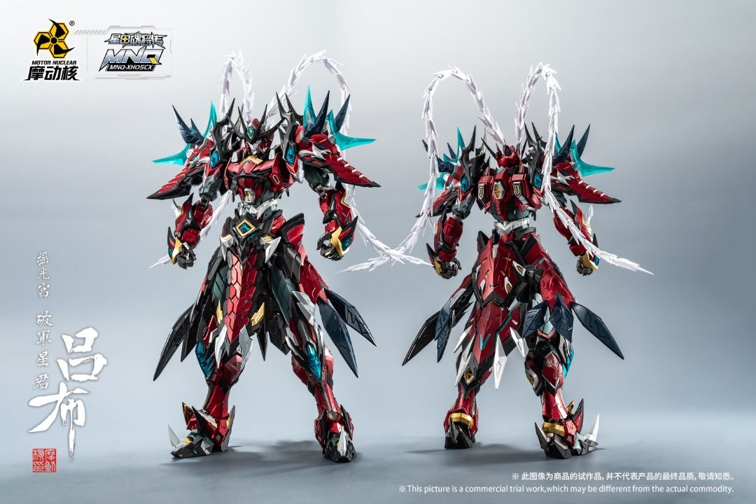 魔動核 「呂布」 摩動核 MotorNuclear 星甲魂将伝 MNQ-05X 揺