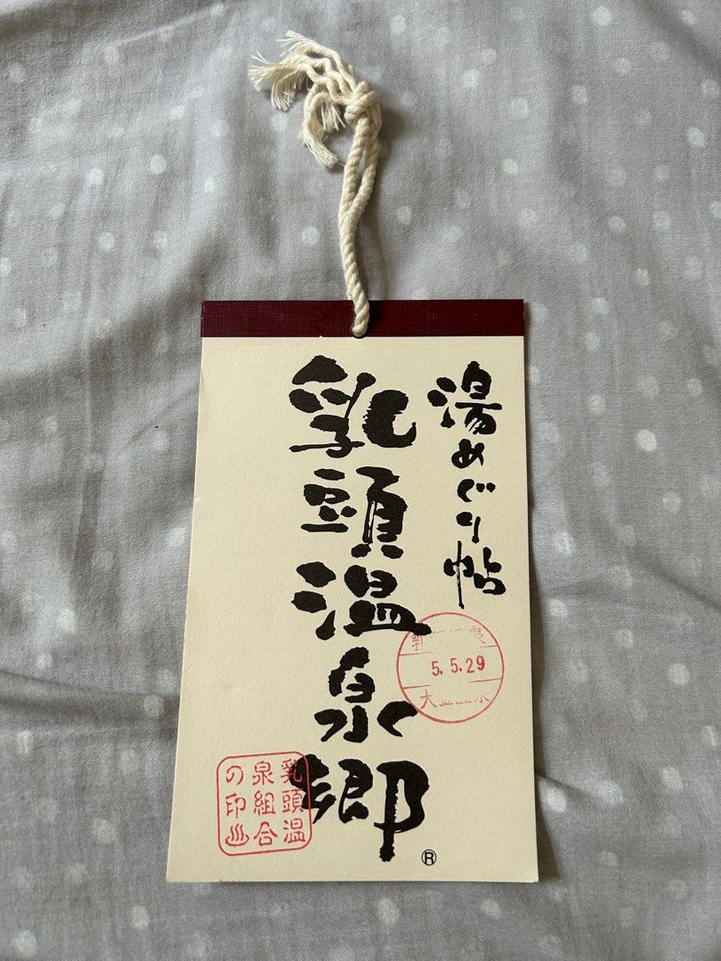 乳頭溫泉鄉湯めぐり帖溫泉巡遊帖泡湯帖, 門票＆禮券, 機票及海外景點