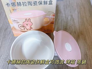 「齊齊百貨」 卡娜赫拉陶瓷保鮮盒【可微波 烤箱 蒸鍋】保鮮碗 泡麵碗 早餐碗 湯碗 湯杯 附蓋 有耳