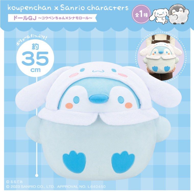Crayon Shin-chan x Sanrio Characters Special Rubber Mascot