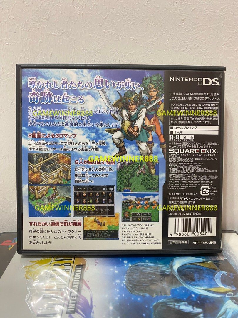 今日快閃價》（中古二手）日版NDS遊戲DQ4 勇者鬥惡龍4 復刻版 勇者鬥惡龍IV 被引導的人們 Dragon Quest IV  Michibikareshi Monotachi 