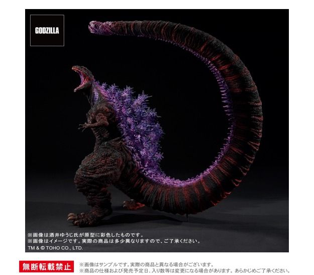 🔥新品預訂🔥 Plex (X-Plus) 東寶30CM 酒井裕司系列哥斯拉Godzilla 