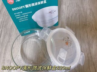 「齊齊百貨」 SNOOPY圓形微波保鮮盒620ml  玻璃保鮮盒 保鮮盒