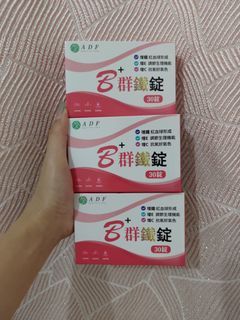 B群鐵錠
