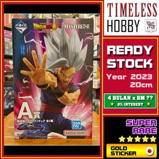 ICHIBAN KUJI Gohan Figure Dragon Ball Omnibus Beast BANDAI NAMCO SPIRITS 万代正版日版手办模型七龙珠一番赏悟饭万代魂 Timeless Hobby RARE