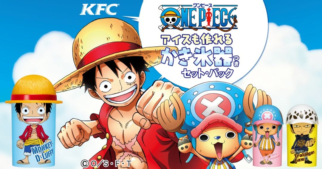 One Piece x KFC 製冰柸『ワンピース特製アイスも作れるかき氷器つき