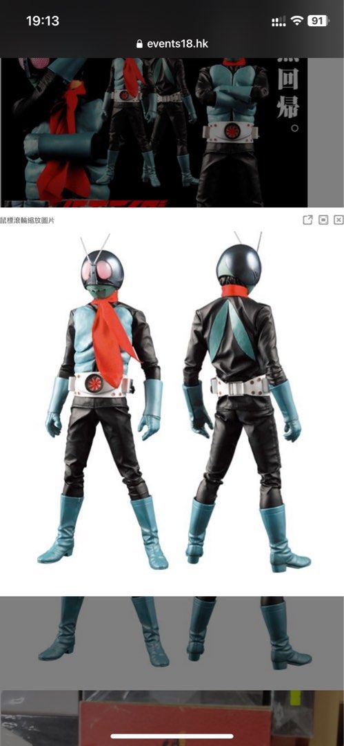 RAH masked rider deluxe type 2008 舊1號DX type ver. 3.0, 興趣及