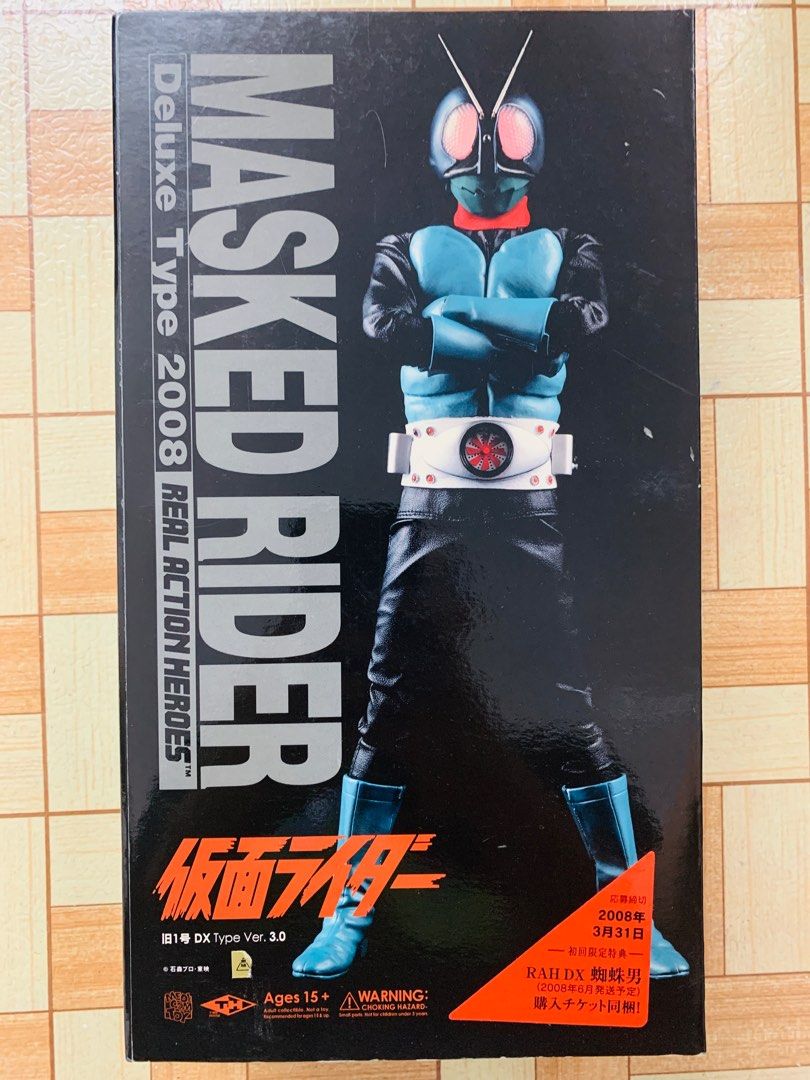 RAH masked rider deluxe type 2008 舊1號DX type ver. 3.0, 興趣及