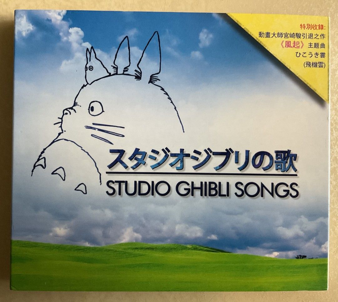 [宮崎駿：Studio Ghibli Songs]電影原聲帶 2CD Anime Soundtrack, Hobbies & Toys