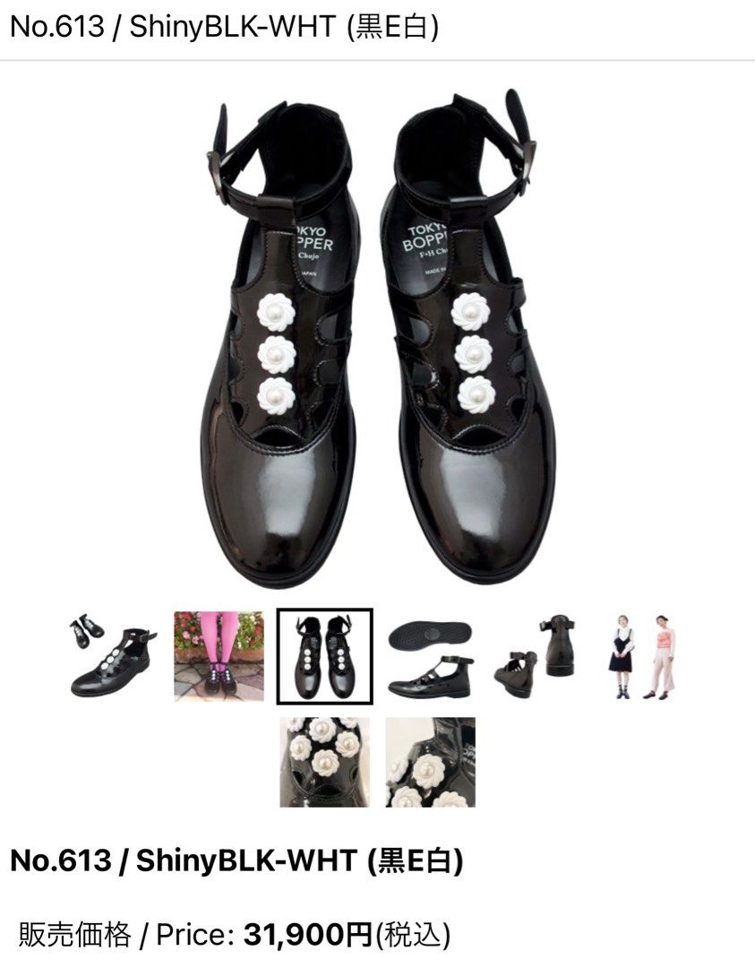 Tokyo bopper 💕No.613 / ShinyBLK-WHT (黒E白) 日系 日牌 日本代購
