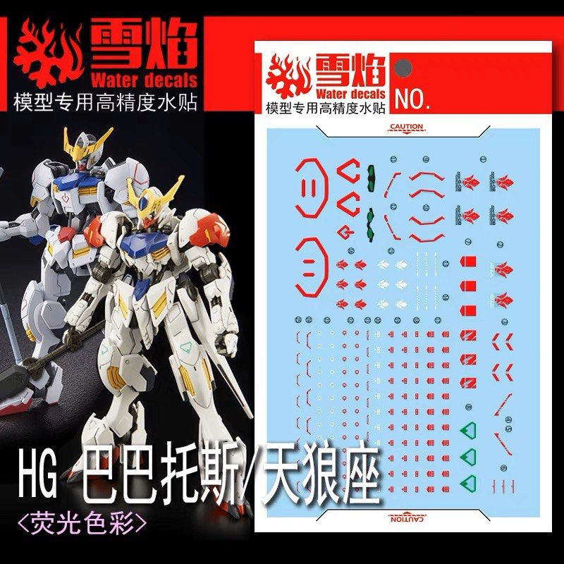 [XY] HG Barbatos / Lupus IBO Gundam Fluorescent Waterslide Decal 1/144
