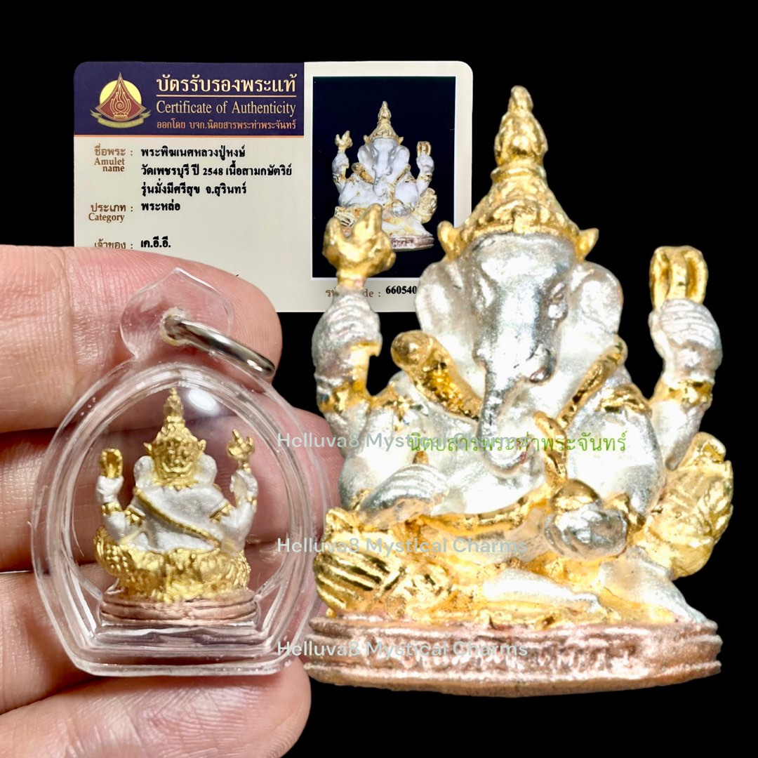 2548 LP Hong Phra Roon Mangmi SiSuk, Wat PetchBuri Nur Samkasat