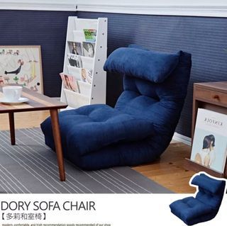 藍色沙發椅/合室椅/單人沙發/懶人沙發