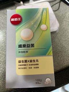 葡萄王纖樂益菌沖泡
