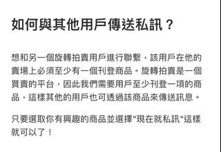 你必須刊登一個商品我才能看到你的訊息！