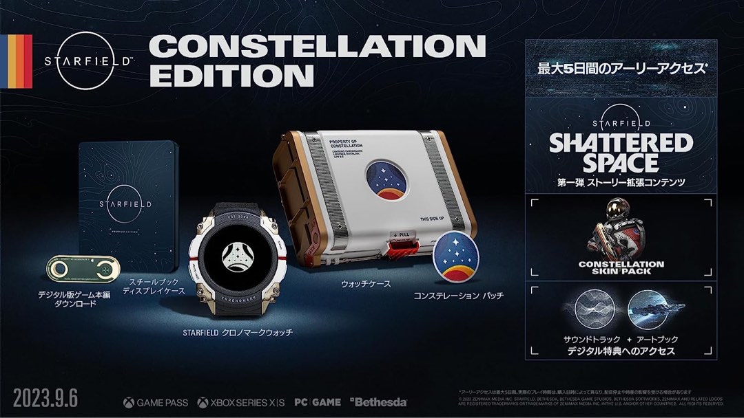 [預售日版] Xbox Starfield 星空Constellation Edition 收藏版Series X