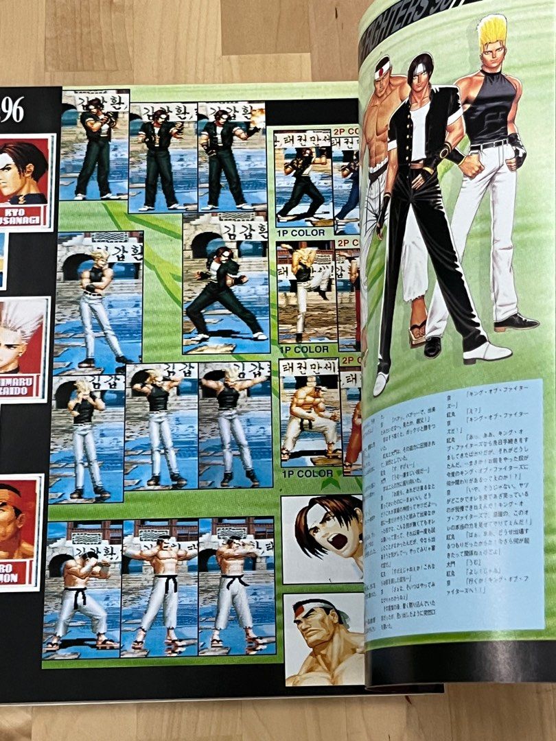 The King of Fighters '98 Graphical Manual GAMEST MOOK Vol.153 SNK