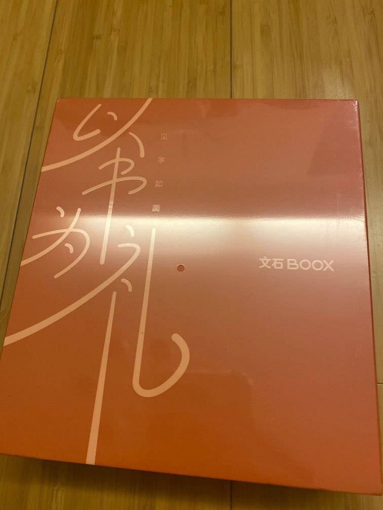 文石 Boox leaf 2 白色 全新 禮盒裝 64G, 手提電話, 電子書閱讀器 - Carousell