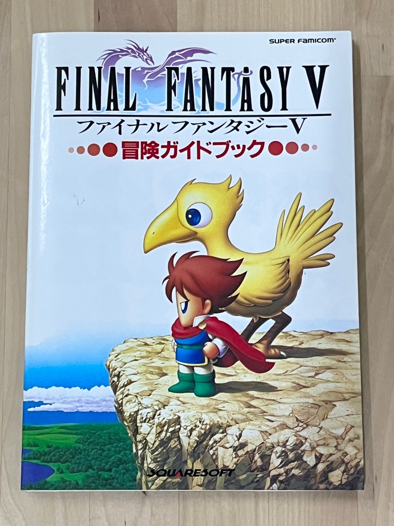 日版SFC SQUARE FINAL FANTASY V FF 5 ADVENTURE GUIDE BOOK 太空戰士