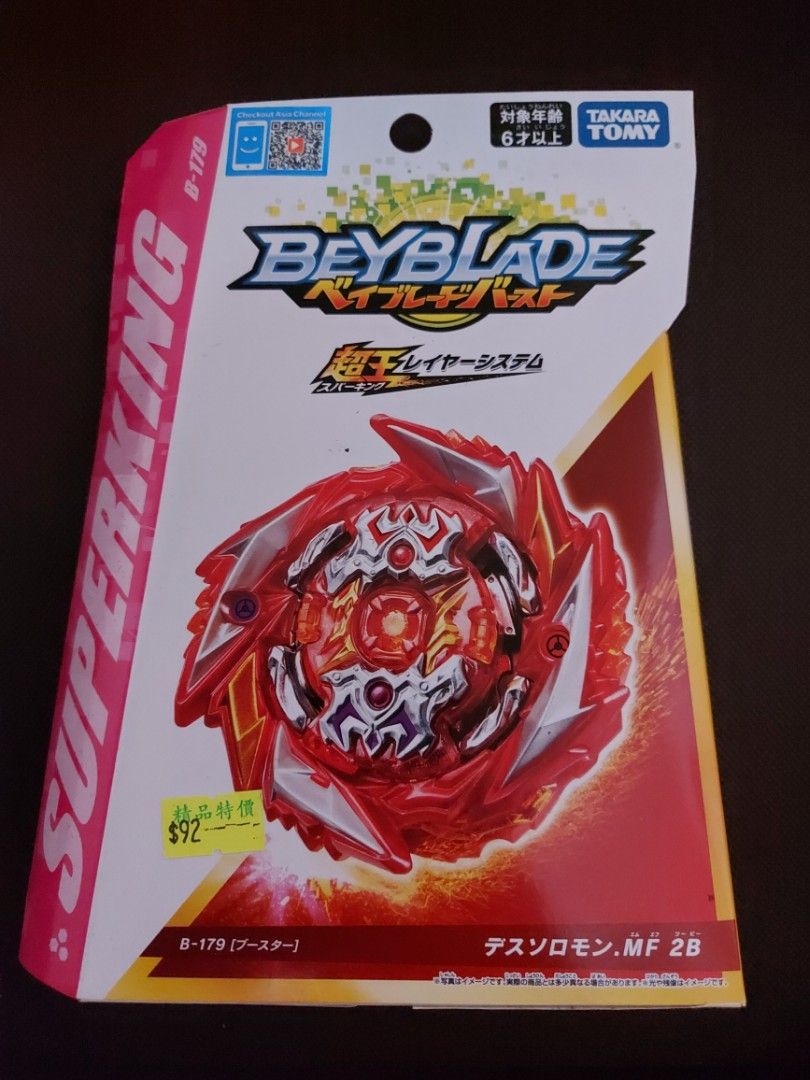 B-179 BEYBLADE未開封, 其他, 其他- Carousell