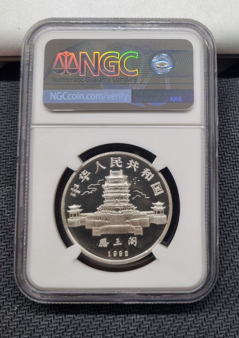 China 1992 Lunar Monkey 10 yuan proof coin PF68, Hobbies & Toys ...