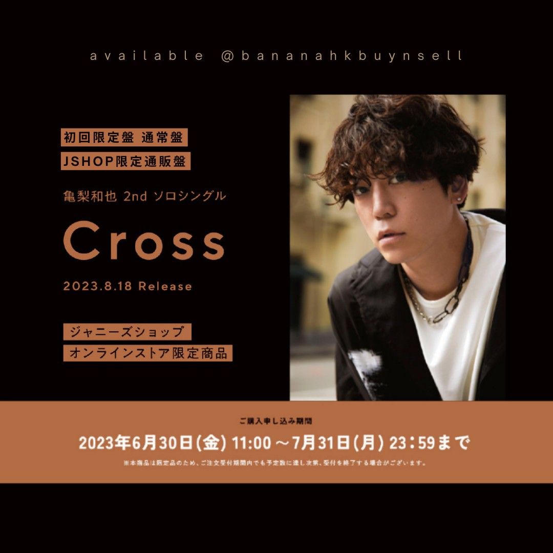 亀梨ソロ cross - ミュージック