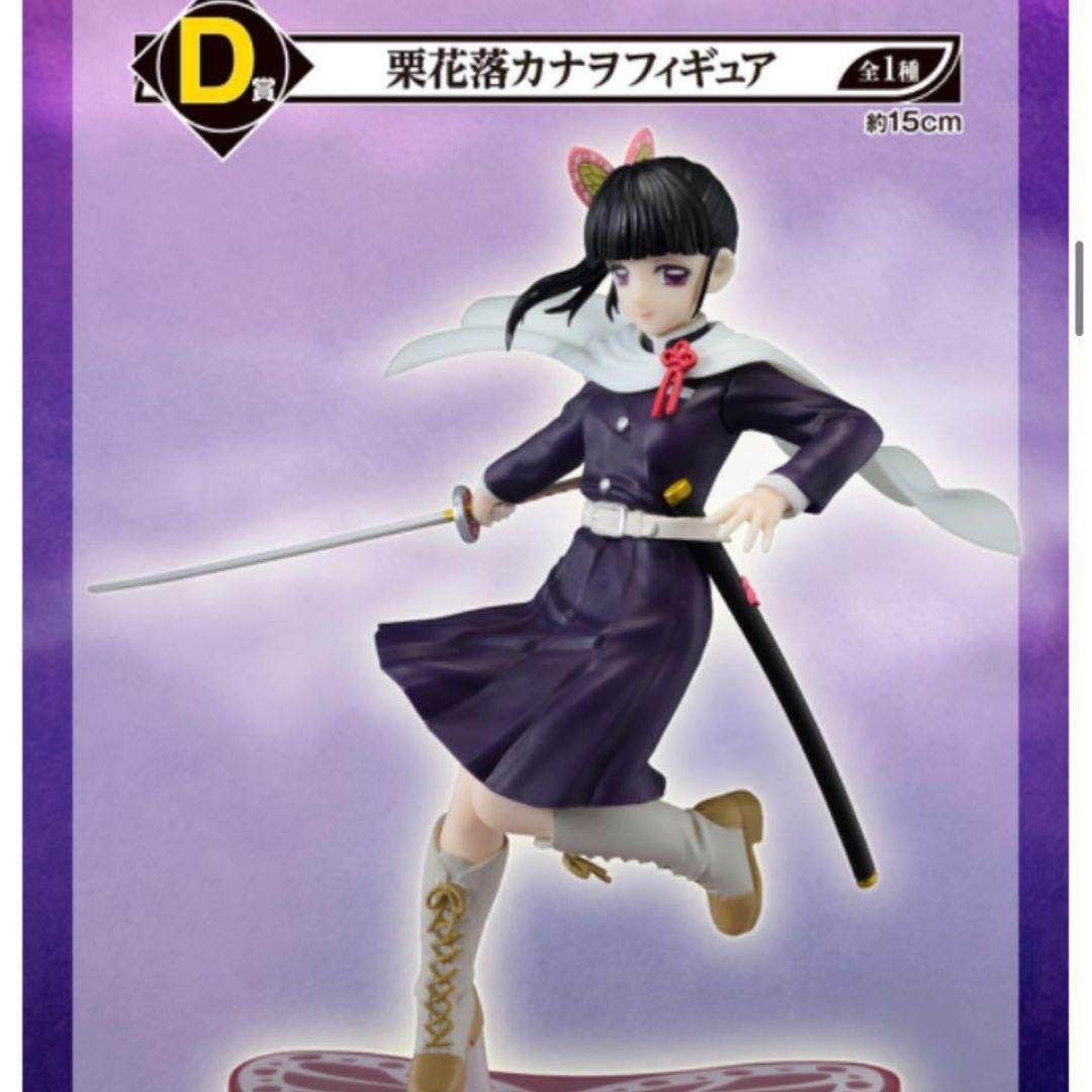 Demon Slayer Kuji, Hobbies & Toys, Toys & Games on Carousell
