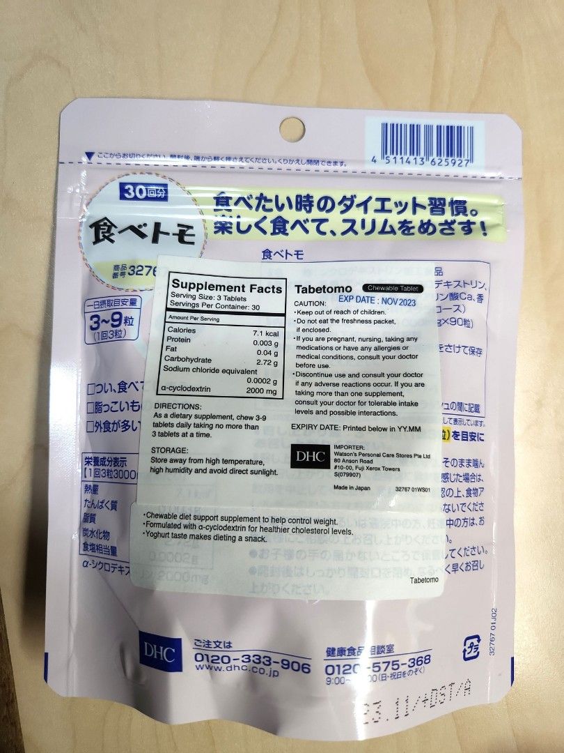 DHC Tabetomo Chewable AntiFat Tablets Diet Supplement 90 Capsules for