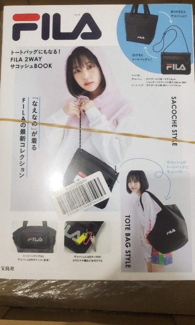 Fila 2 way discount bag
