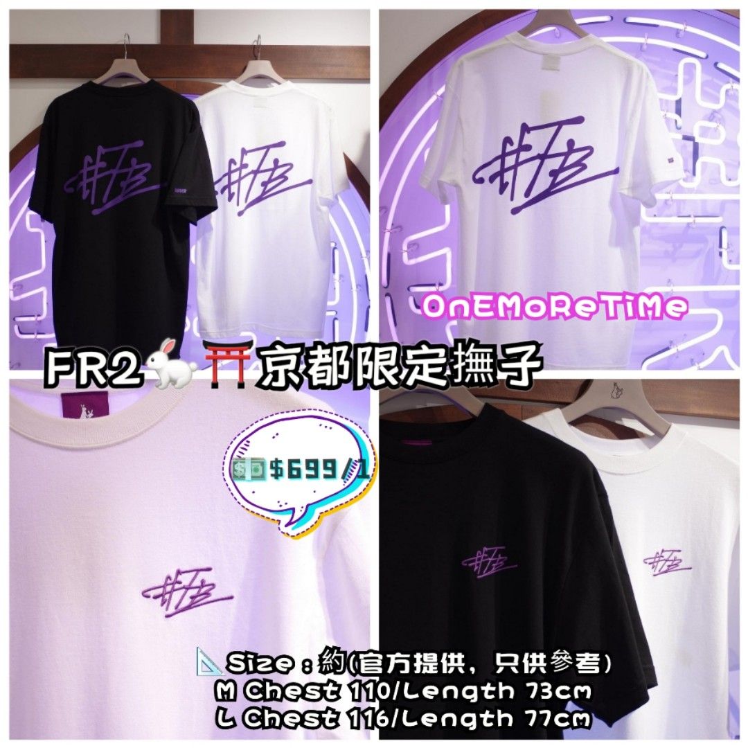 FR2 撫子限定Tシャツ 新品未開封 | kensysgas.com