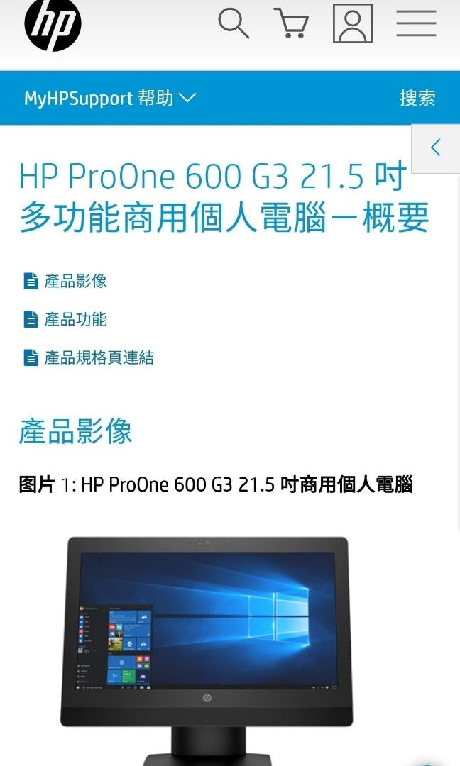 HP ProOne 600 G3 All-in-One PC i5 7500 16G ram 512 ssd 21.5