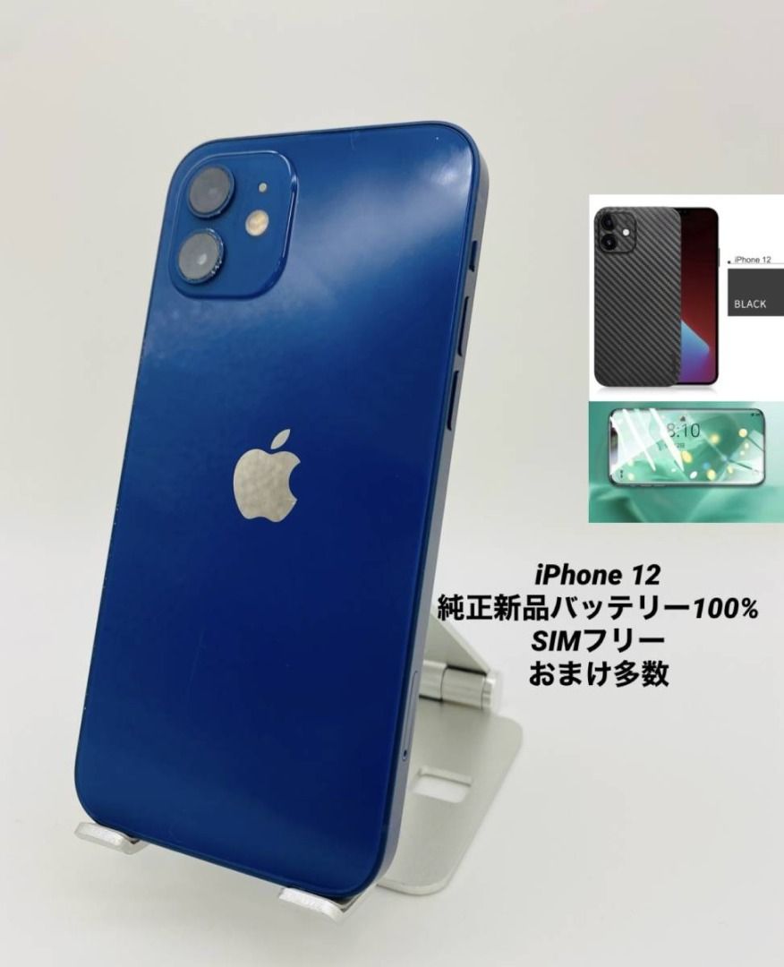 iPhone12 128GB 藍色/SIM 免費/正品全新電池- 100% / 超薄保護殼+防