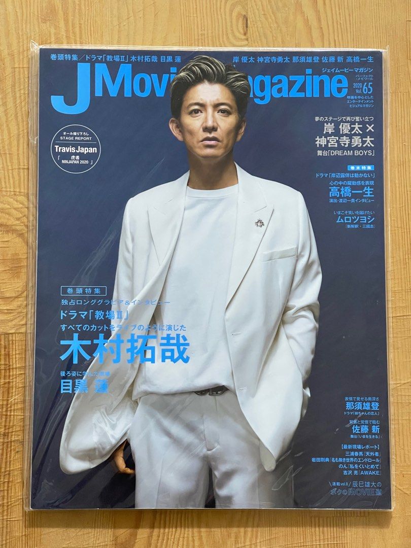 【大型配送タイプ】吉沢亮さん掲載6ページ（ポスターサイズ） 大型配送タイプ】吉沢亮さん掲載6ページ（ポスターサイズ）