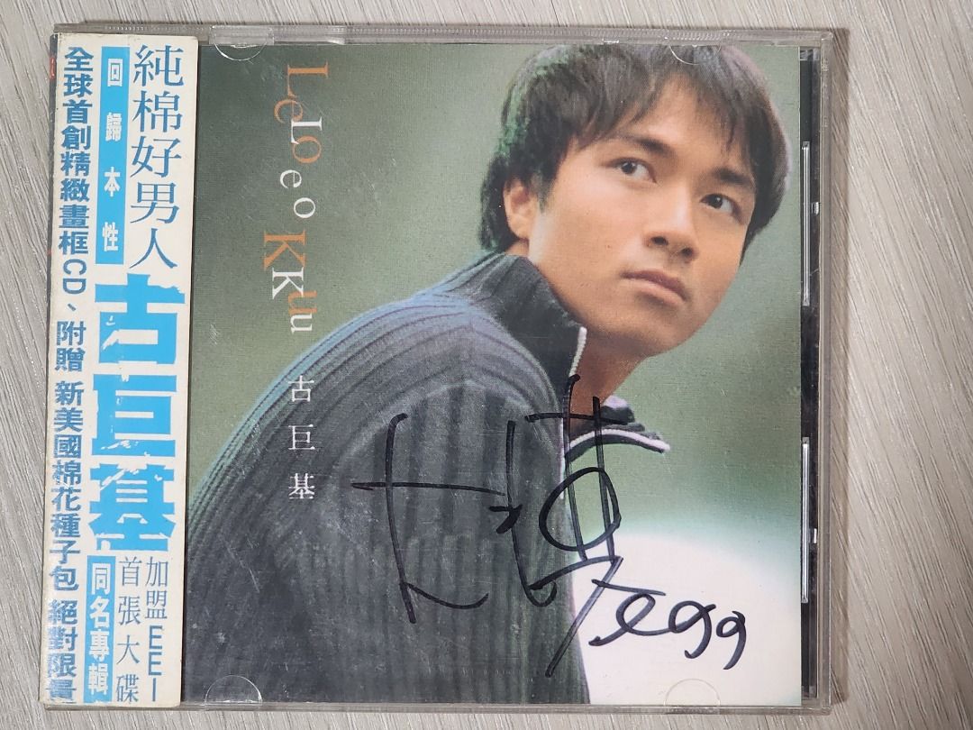 香港LEO KUの変形判アルバム「new pattern 」古巨基 Leo Ku 古巨基 CD with Leo Ku's Original Signature, Hobbies