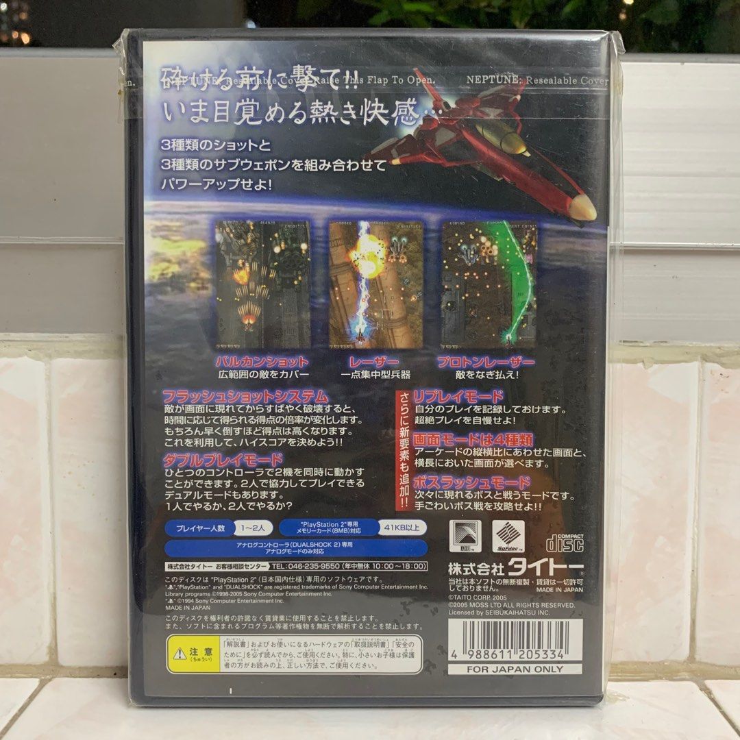 PlayStation 2/ PS2 - Taito/ MOSS - RAIDEN III(雷電3), 電子遊戲