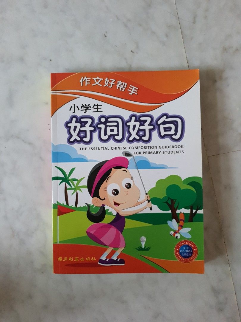 Primary School Chinese, Hobbies & Toys, Books & Magazines, Assessment