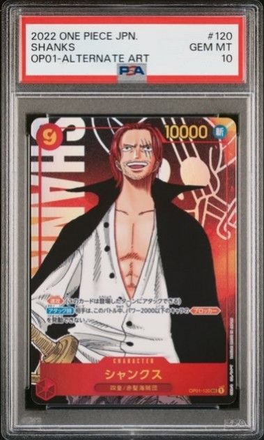 PSA 10 GEM MINT SHANKS OP01-120 SEC JAPANESE ONE PIECE ROMANCE