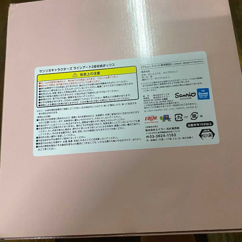 Sanrio Hello Kitty 2-tier Storage Box 63 x 24 cm (Category: Storage Boxes & Baskets) located in Caloocan City. Submitted by plushiestation (Listing ID 1240332523, Image 2). Description: Hello Kitty storage box! 💖 Details: 💖 👉 Size: 63 x 24 cm 👉 MISB 👉 From JAPAN 👉 Payment via Gcash, Bank Deposit or Paypal ❗PM for more information, pictures, payment details, etc 🤗 ❗.