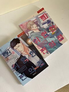 Unsealed The Dangerous Convenience Store Official Physical Manhwa