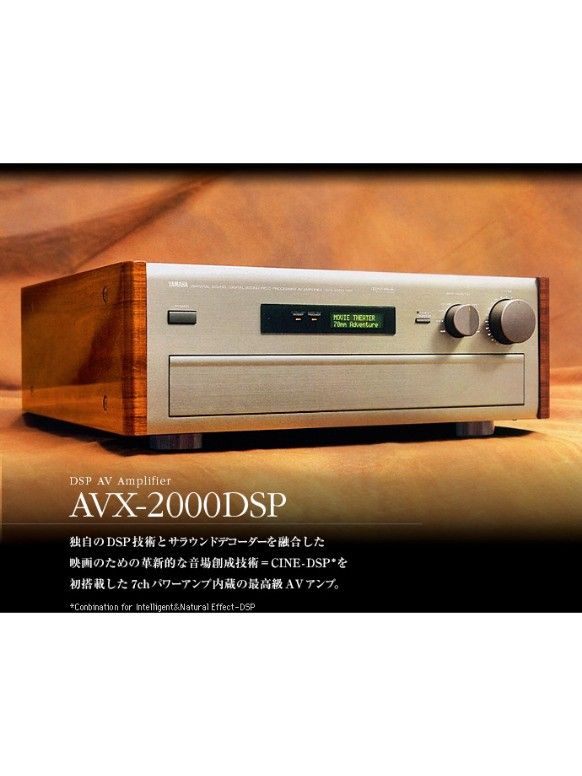 パワーアンプ 鳴き YAMAHA AV DSP