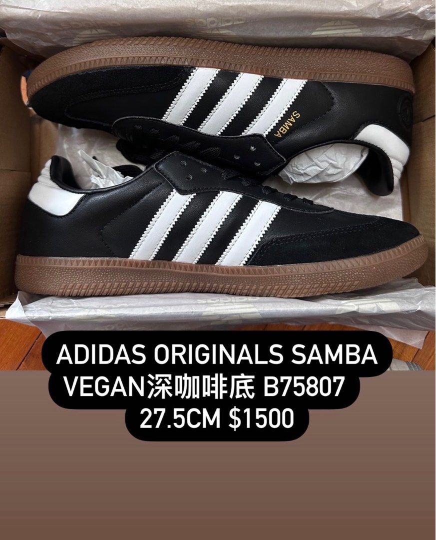 27.5cm】adidas Originals samba vegan深咖啡底B75807 27.5cm $1500