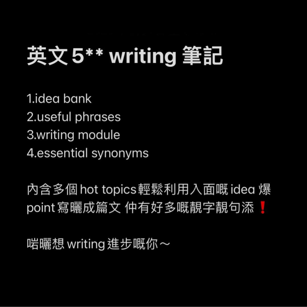 英文5** 卷二writing筆記, 興趣及遊戲, 書本 & 文具, 教科書 - Carousell