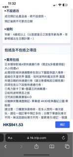 6月11 環球影城fast pass