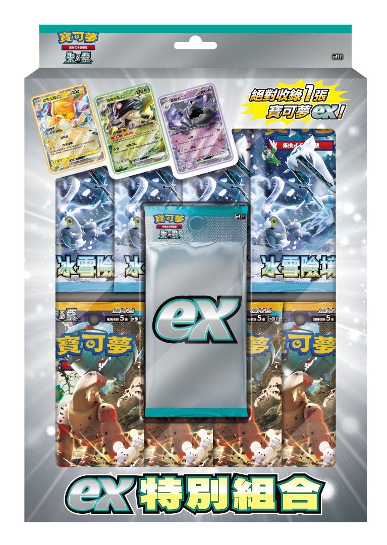 全新現貨] [繁中版Pokemon TCG PTCG] ポケモンカードexスペシャル