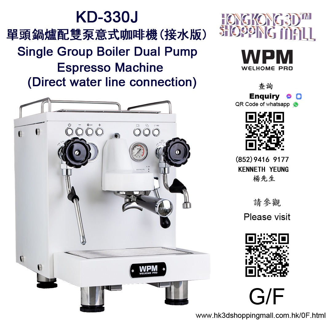 [行貨] KD330J WPM單頭鍋爐配雙泵意式咖啡機 (接水版) Single Group Boiler Dual Pump