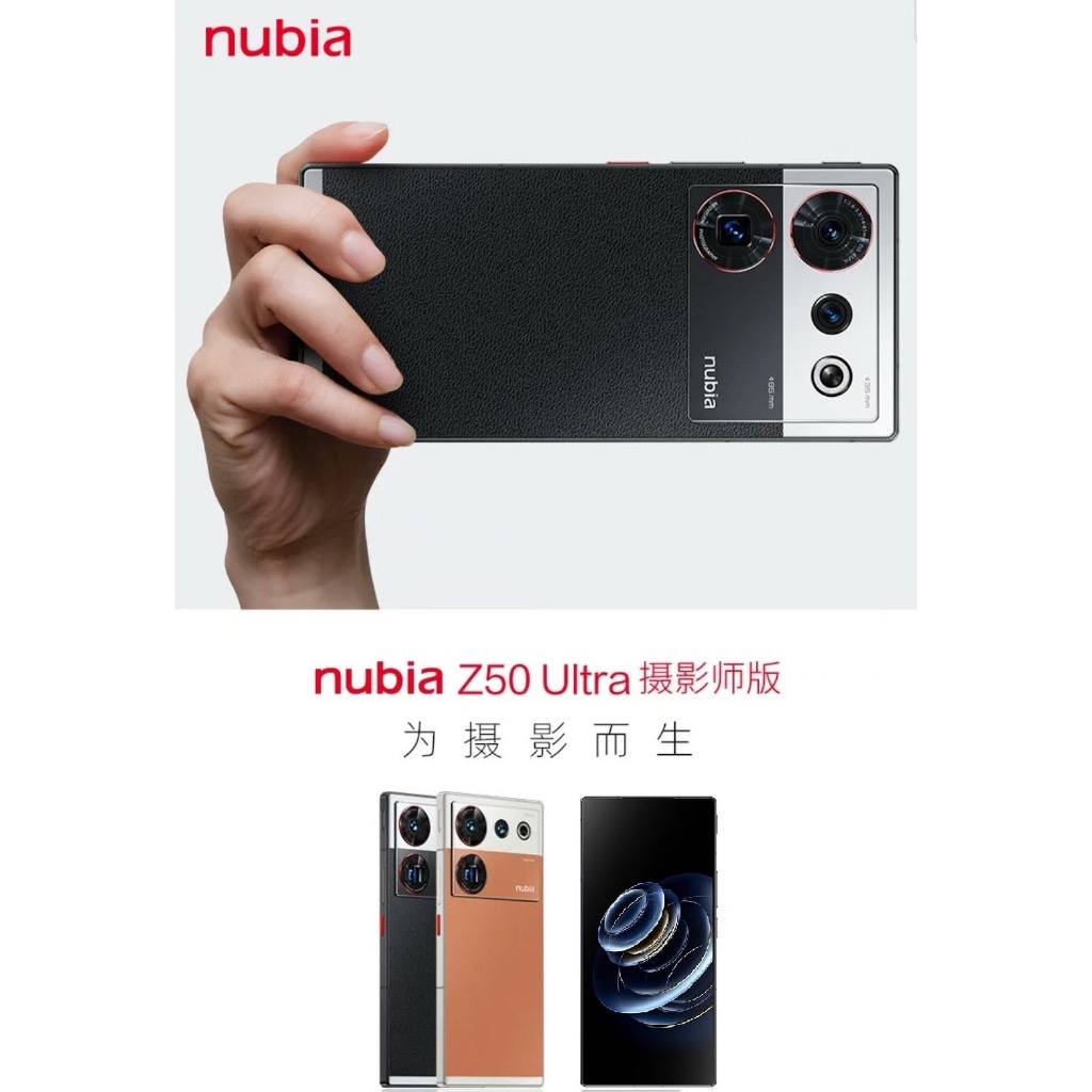 ZTE Nubia Z50 Ultra ブラック 12 256 - 通販 - guianegro.com.br