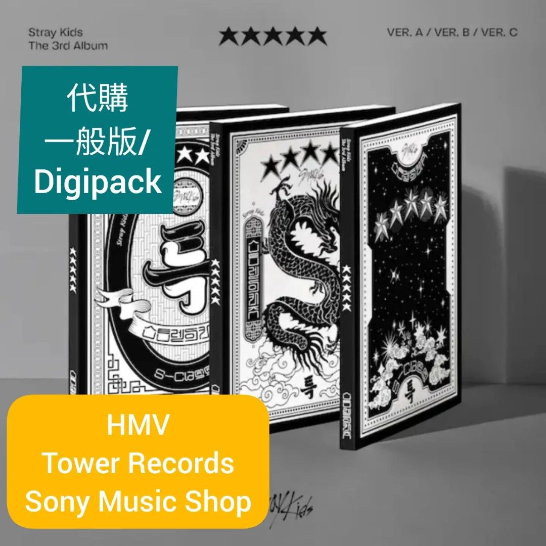 代購] Stray Kids 正規3輯 (5-STAR) 一般版/Digipack 日本店kpop, 興趣 