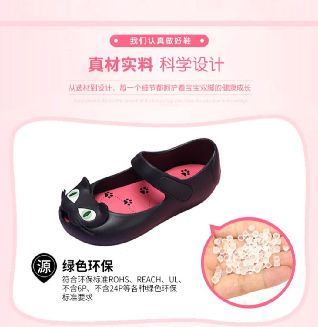 Brand new kids Black Kitty Jelly Shoes Babies Kids Babies