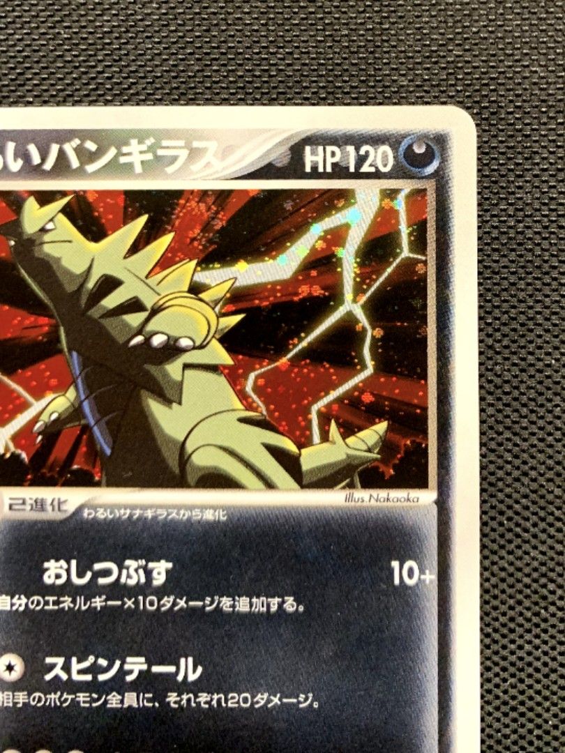 Dark Tyranitar Holo 070/084 1st Edition EX Team Rocket Returns Japanese